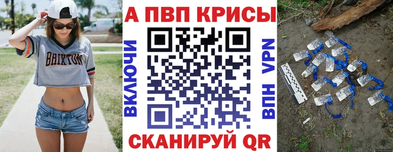 Альфа ПВП Crystall shop телеграм Афипский