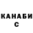 ГАШИШ убойный Anastasia Kanina