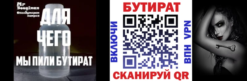Бутират BDO 33%  kraken вход  Афипский 