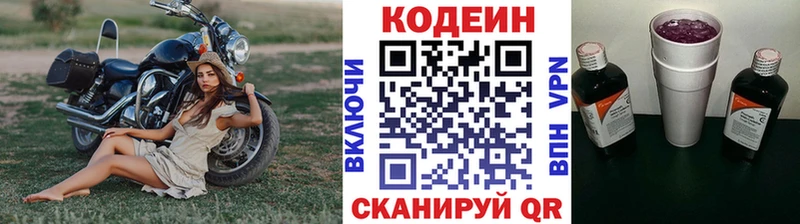 Кодеин напиток Lean (лин)  наркотики  Афипский 
