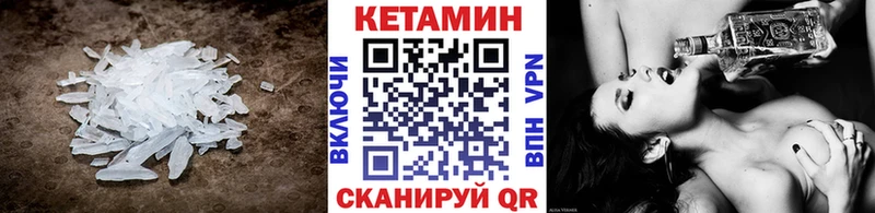КЕТАМИН VHQ  Афипский 