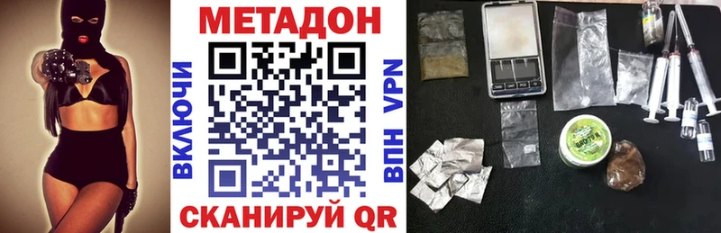 Метадон VHQ  Афипский 