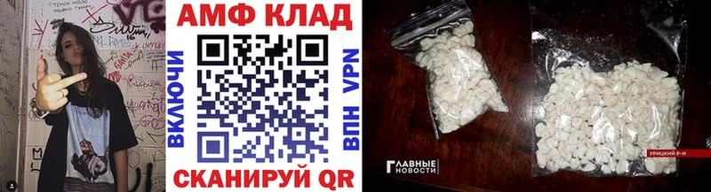 что такое   Афипский  МЕТАМФЕТАМИН витя 